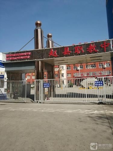 赵县职教中心教学大楼