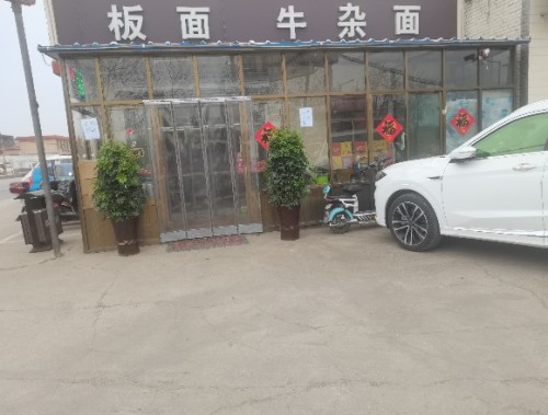 板面牛杂面