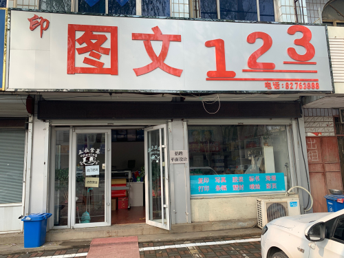 图文123