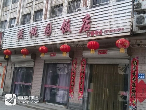 核桃园洗浴