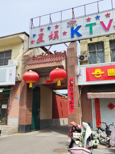 核桃园洗浴