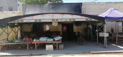 老孙家面条房