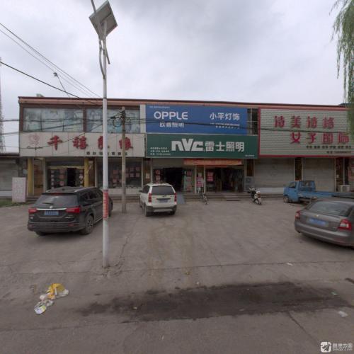 小平灯饰