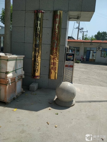 宏辉石业