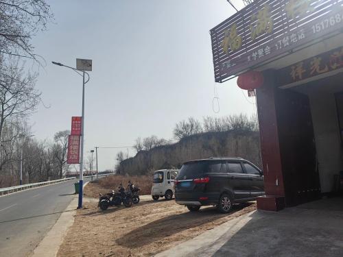 福满楼饭店