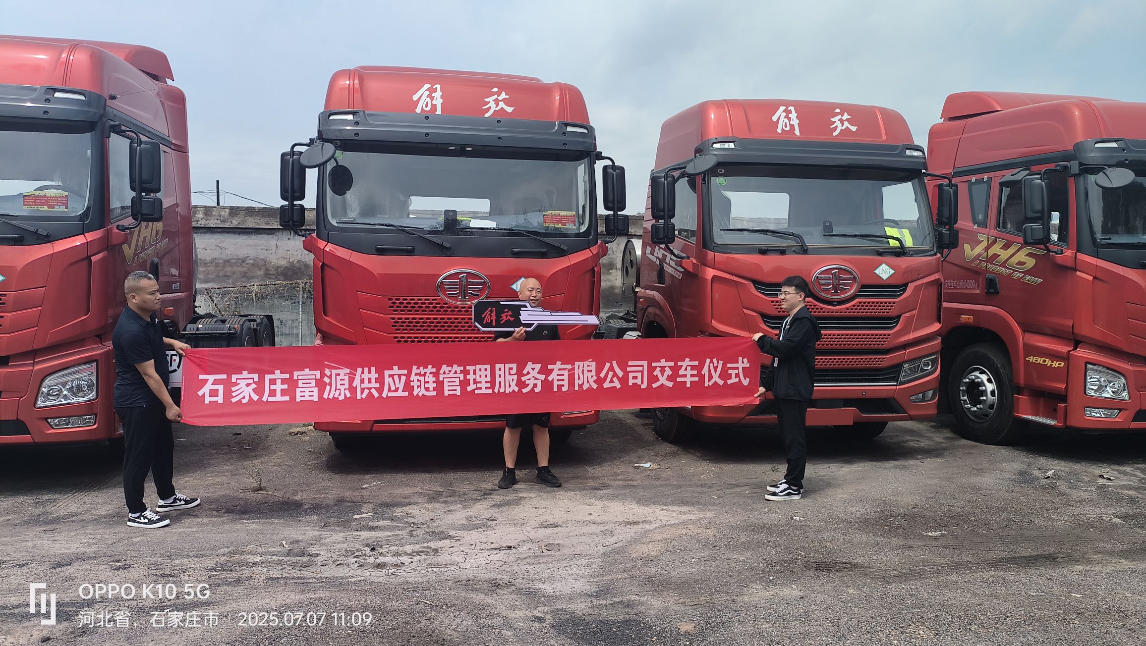 中国一汽解放河北励骏