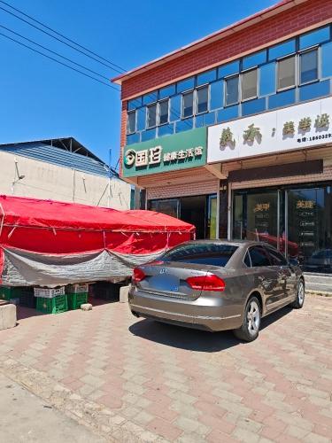 国珍健康生活馆(鲜虞街店)