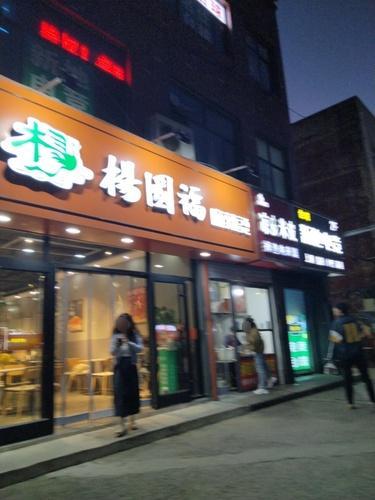 凉皮米皮·掉渣肉夹馍(经贸店)