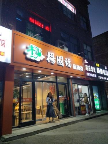 凉皮米皮·掉渣肉夹馍(经贸店)