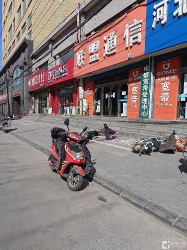 中国联通
