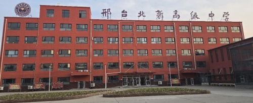 河北宁晋北新中学
