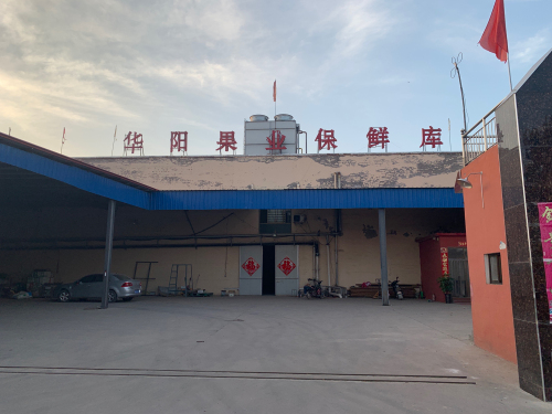 晋州市华阳冷库