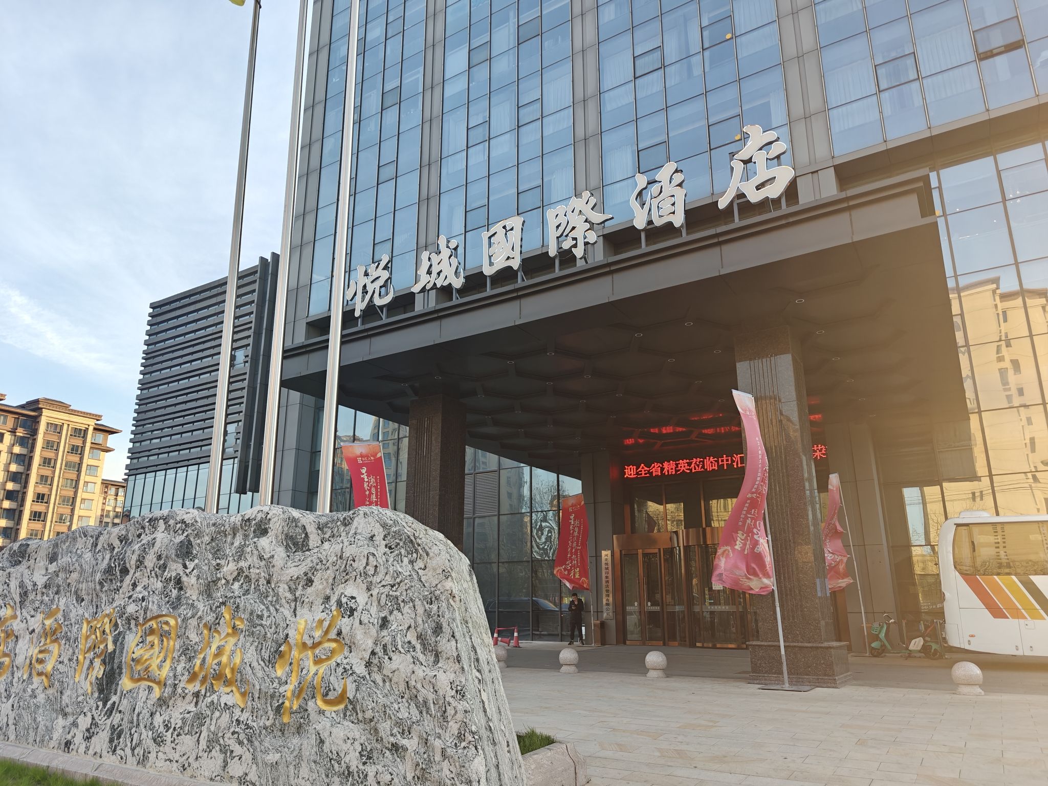悦城国际酒店