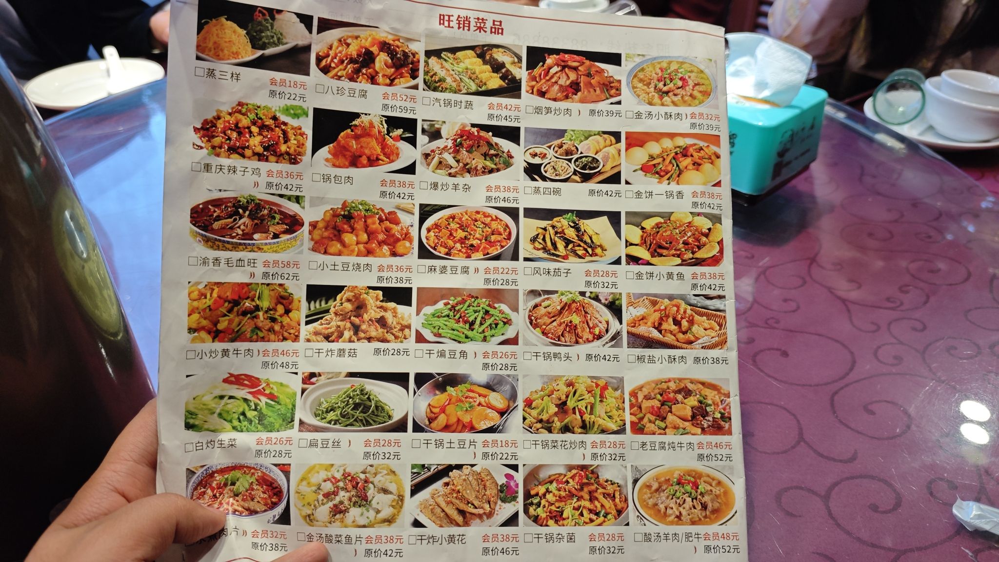 万福饺子楼