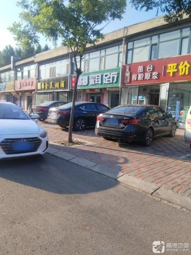 静然修脚采耳足疗