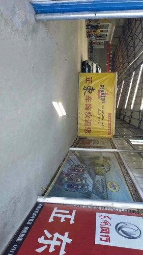 汽车养护中心(正东店)