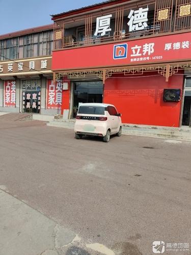 厚德装饰材料批发