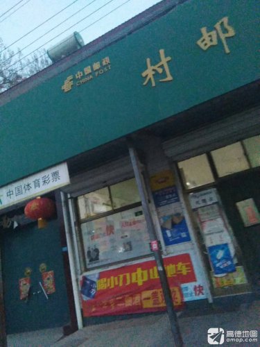 中国邮政村邮乐购