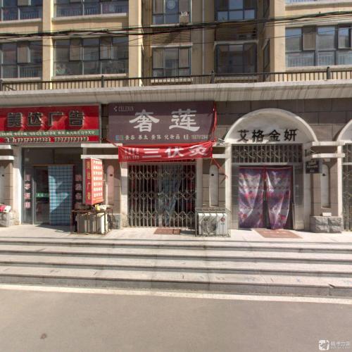 奢莲艾灸减肥(暂停营业)