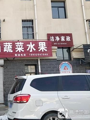 洁净家政(新城小镇店)
