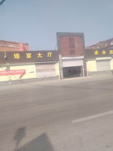 聚福楼(政府路店)