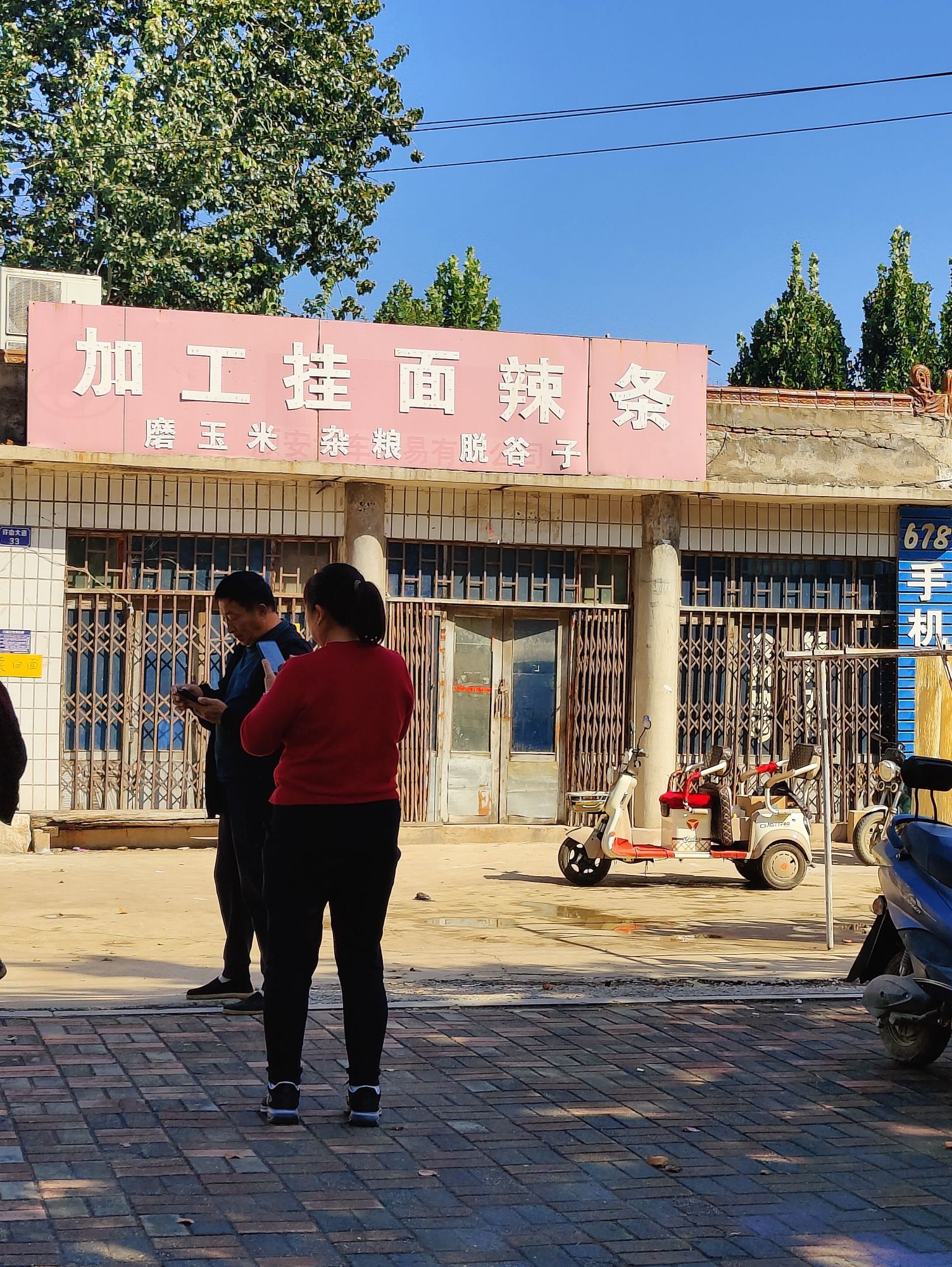 加工挂面辣条