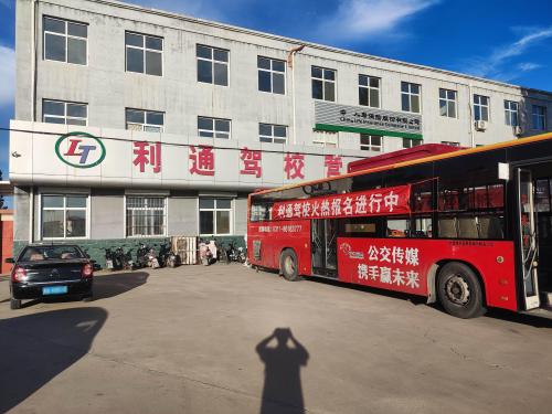利通驾校营业大厅