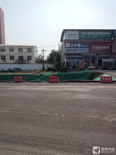 广源水暖建材五金电料商行(清馨花园店)