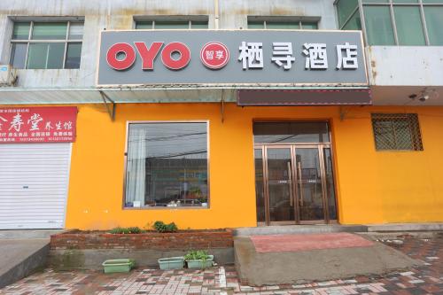 石家庄栖寻酒店