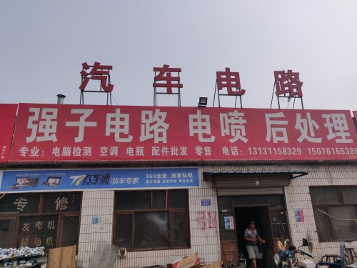 强子汽车电路