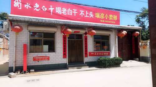 瑞彦小卖部