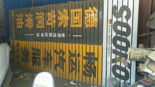 畅运汽配