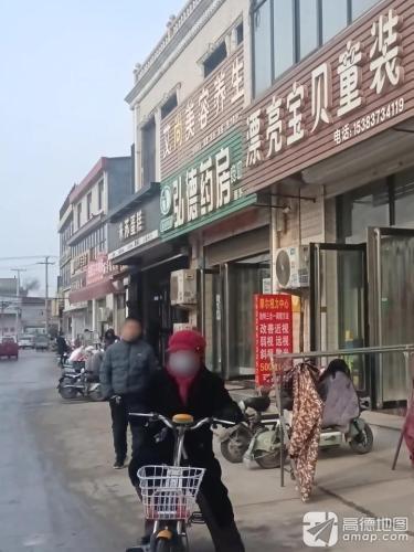 弘德药房(安康店)