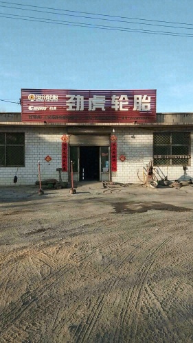 利奥轮胎
