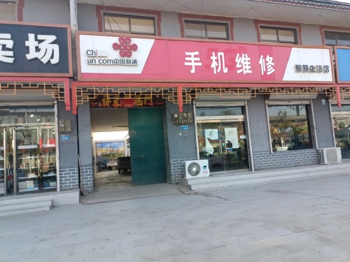 中国联通