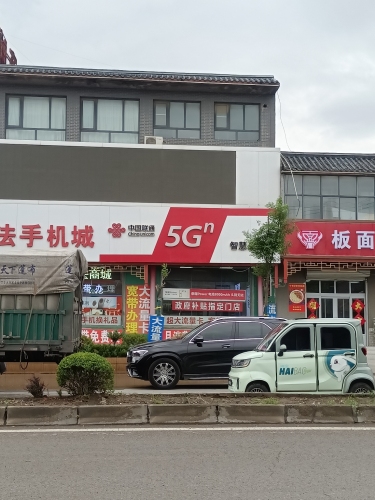 中国联通