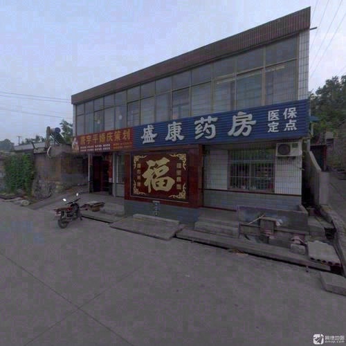 盛康药房
