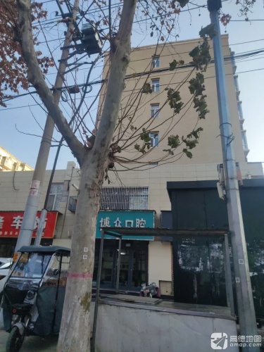 博众口腔