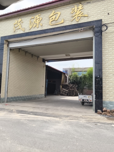赵县茂源包装有限公司