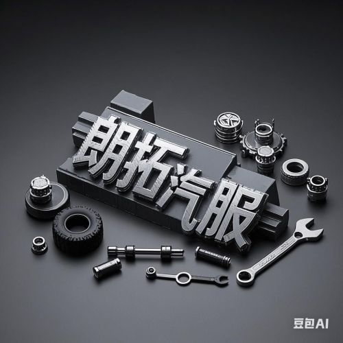 路腾汽车修理厂