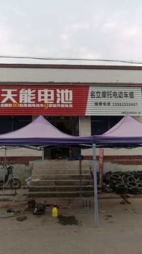 名立摩托电动车维修