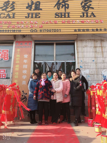彩姐饰家(赵县总店)