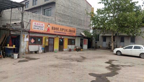 恩途之家电喷天然气维修(机场路店)