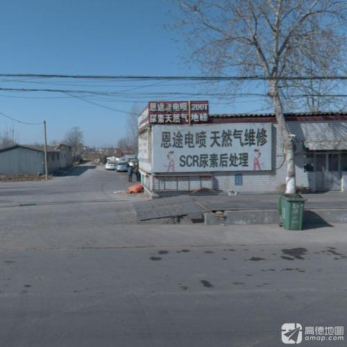 恩途之家电喷天然气维修(机场路店)