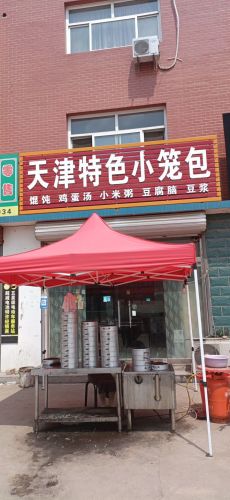 天津特色小笼包