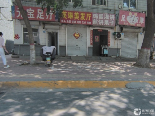 元宝足疗店