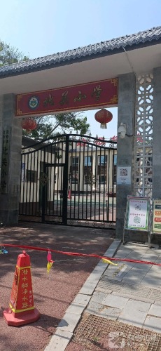 灵寿县灵寿镇北关小学