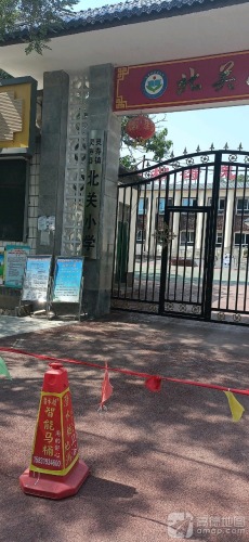 灵寿县灵寿镇北关小学