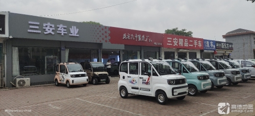 三安车业(北京汽车制造厂)