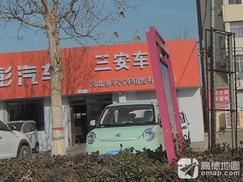 三安车业(北京汽车制造厂)